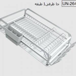 جا ظرفی آلومینیوم اورکید1 طبقه که ضخیم است و به راحتی زنگ نمی زند، ماده ای بهتر از آهن است. صفحه پایه و جعبه ذخیره سازی قابل جابجایی هستند. می توانید آن را به راحتی بشویید.